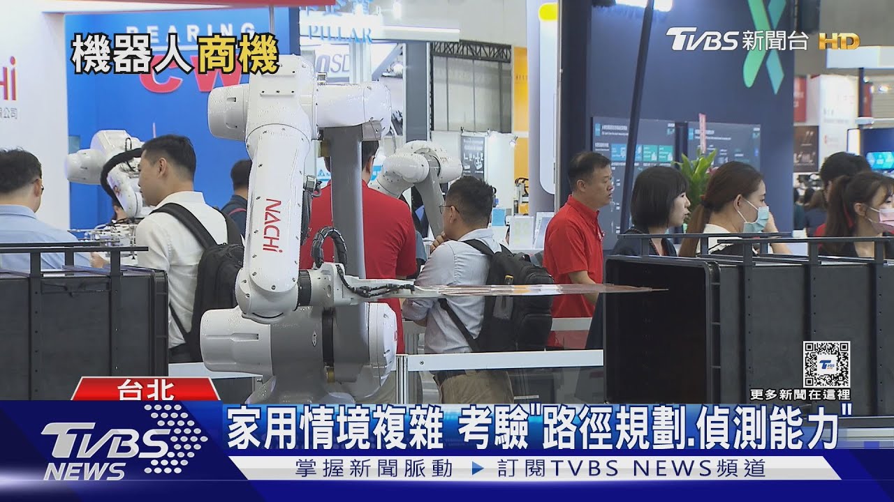 機器人也要進入家中? 「費用、隱私、情境複雜」需克服