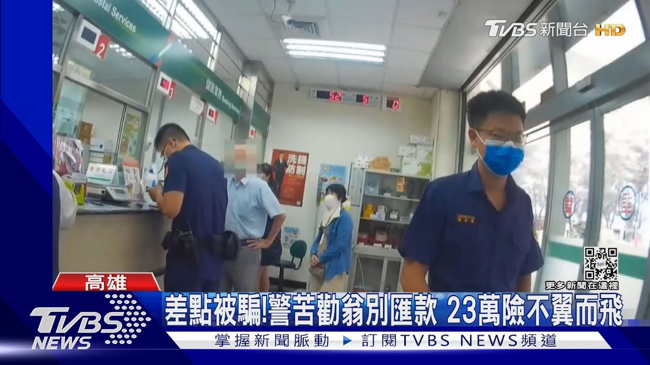 回去!「乾女兒」騙老翁投資23萬 妻出面霸氣訓斥