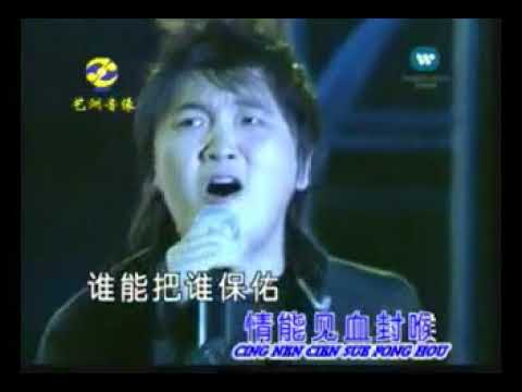 ZhengJiu 拯救 - SunNan 孙楠