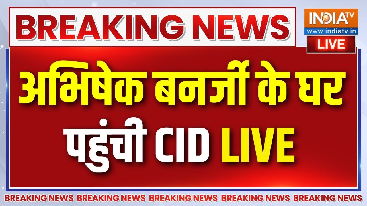 Abhishek Banerjee House CID Live : अचानक अभिषेक बनर्जी के घर पहुंची CID | Bengal News 