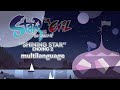 Star Vs The Forces Of Evil SHINING STAR Ending 2 Multilanguage 25 Versions