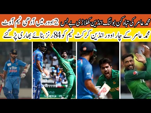 Highlights Mohammad Amir Magical Spell | India vs Pakistan Asia cup 2016 | Amir broke indian batting
