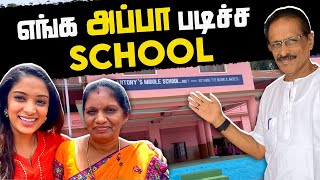 My Parent's School Tour 🏫 | Nostalgic Moments ✨ | Diya Menon