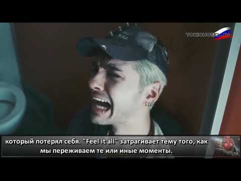 #9 - The Making Of Feel It All  - Tokio Hotel TV 2015 Official (с русскими субтитрами)