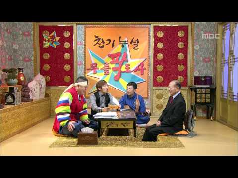 The Guru Show, Kim Dong-ho, #03, 김동호 20101124