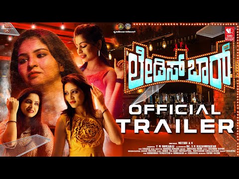 Ladies Bar Official Trailer