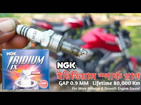 NGK Iridium IX Spark Plug Review || For More mileage and smooth engine operation.