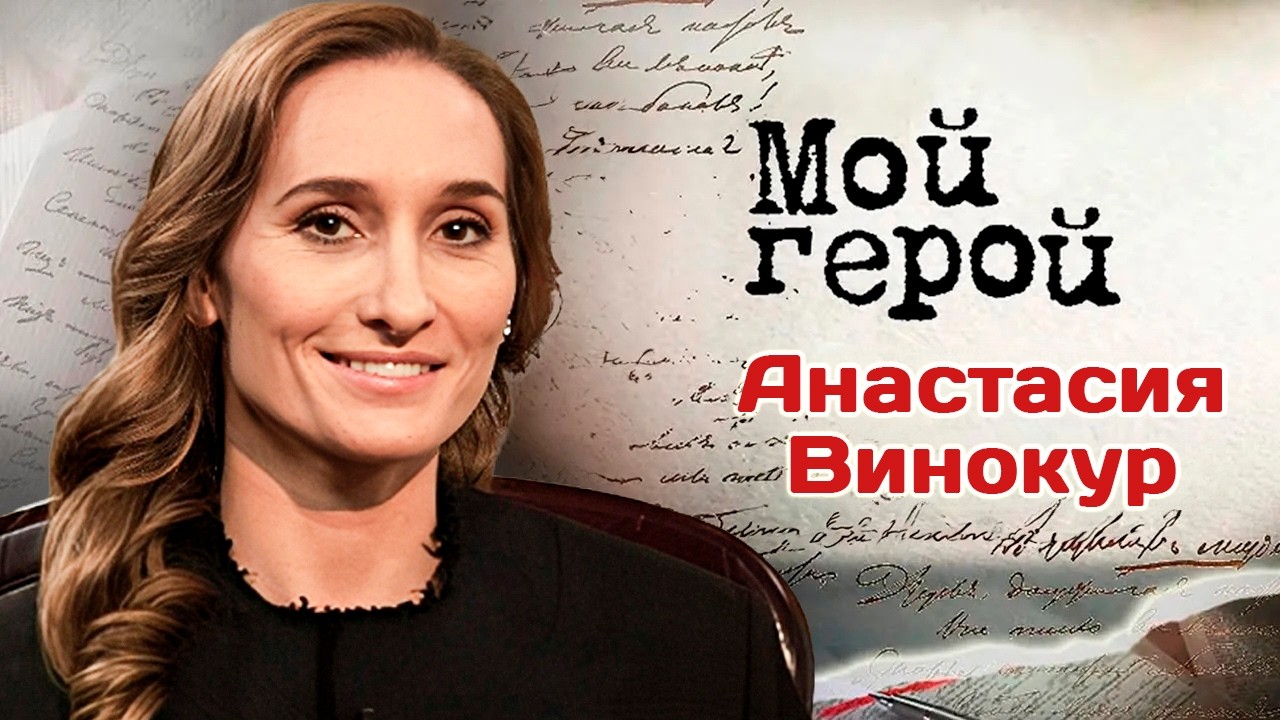 Солистка Большого театра Анастасия Винокур о том, почему ненавидела свою фа?