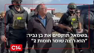 בשמאל תוקפים את השר איתמר בן גביר: "הוא רוצה שומר חומות 2" (חדשות ערוץ 14) - התמונה מוצגת ישירות מתוך אתר האינטרנט יוטיוב. זכויות היוצרים בתמונה שייכות ליוצרה. קישור קרדיט למקור התוכן נמצא בתוך דף הסרטון
