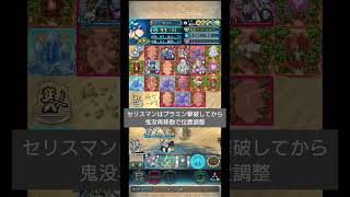 【FEH Aether Raid】光飛空城セリスマン4日目 #ファイアーエムブレムヒーローズ #feh #ファイアーエムブレム