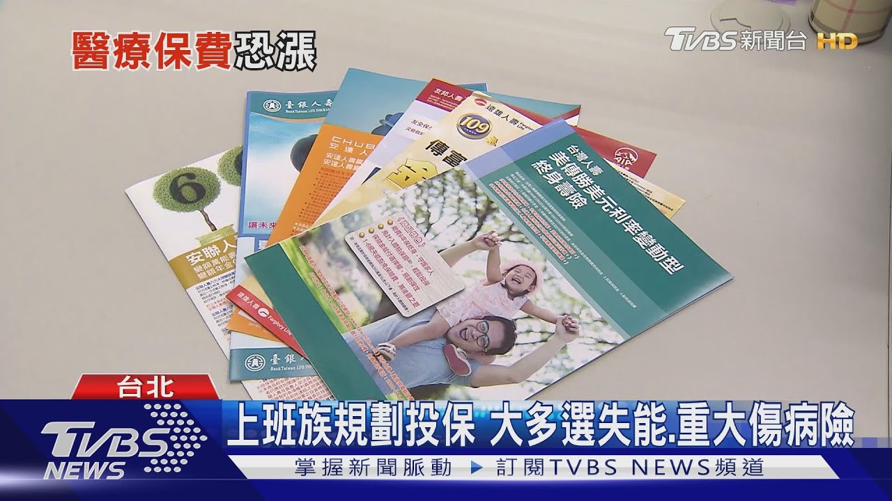 醫療保費恐漲?第六回生命表7月上路 定期壽險、醫療保險將變動