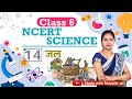 NCERT Science Class 6th Chapter 14 Summary In Hindi IAS PCS RRB NDA SSC KVS CTET TET RO ARO