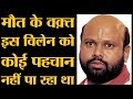 खूंखार विलेन Rami Reddy जो हीरो को छोड़िये द�