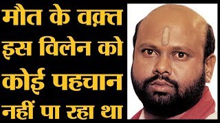 खूंखार विलेन Rami Reddy, जो हीरो को छोड़िये दर्शकों को भी डरा देता था | The Lallantop video