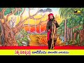 SATYA HARISCHANDRA KATISEENU PART 1 కాటిసీను కుంచు దాసుబాబ�