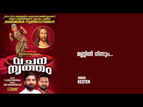 Mannil Ninnum | Sung by Kester | Vachana Nrutham | HD Song