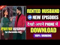 Rented Husband Full Episode Hindi Rented Husband Full Episode Kaise Dekhe Kuku Tv Free