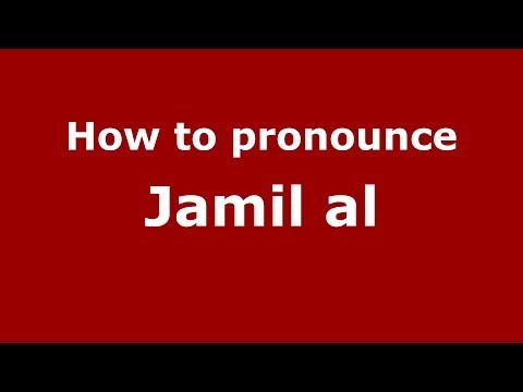 How to pronounce Jamil al (Arabic/Iraq) - PronounceNames.com