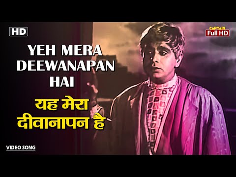 यह मेरा दीवानापन है Yeh Mera Deewanapan Hai | HD Song- Dilip Kumar | Mukesh | Yahudi 1958