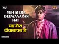 यह मेरा दीवानापन है Yeh Mera Deewanapan Hai HD Song Dilip Kumar Muke