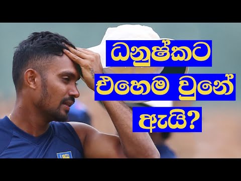 ධනුෂ්කට එහෙම වුනේ ඇයි?lAgalakada sirsumana himi-Nethfmbana(2022 11 18)