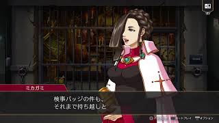 御剣の華麗なるロジックで真実を探す　逆転検事2 第2話パート2