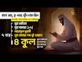 কালো জাদু কু নজর জ্বীন থেকে বাঁচুন 7x Al Fat