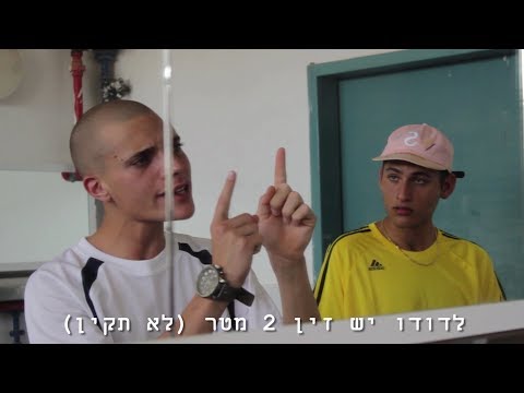 דודו פארוק ונורוז - אחותך (לילה טוב)  //  Dudu Faruk VS Noroz - your sister (good night)[prod. Dabo]