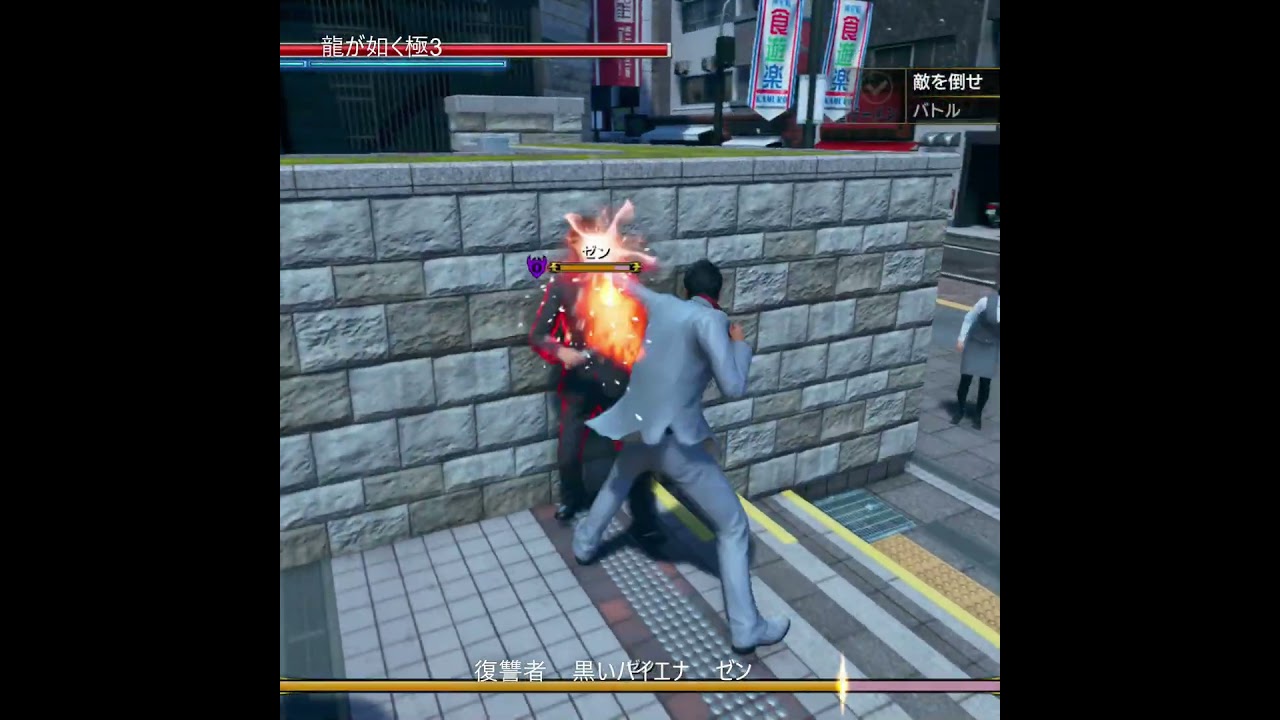 『龍が如く 極３ / 龍が如く３外伝 Dark Ties』 桐生一馬 復讐者 黒いハイエナ ゼン バトル #shorts #龍が如く #likeadragon