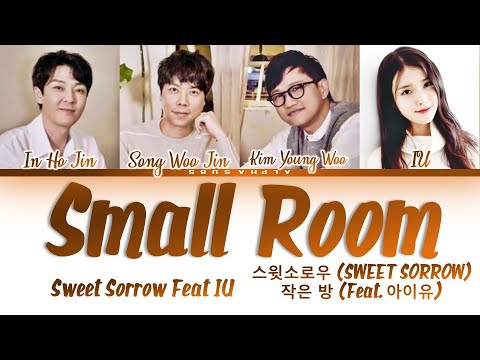 스윗소로우 (SWEET SORROW) (Feat. IU (아이유)) - Small Room (작은 방) Lyrics/가사 [Han|Rom|Eng]