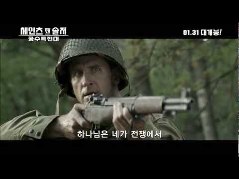 세인츠 앤 솔저 : 공수특전대 HD