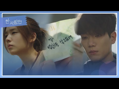 안은진(Ahn Eun jin)이 날린 돈 비행기를 발견한 김경남(KIM KYUNG NAM)💸 한사람만(theoneandonly) 1회 | JTBC 211220 방송