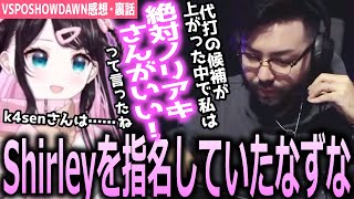 【雑談まとめ】Shirley復活の裏話やShowdawnを通じてぶいすぽに思ったことを話す花芽なずな【ぶいすぽっ！/花芽なずな/切り抜き】