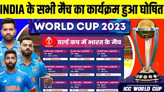 ICC World Cup 2023 : ICC Announce India Confirm Schedule, All Matches, Date, Time, Venue | WorldCup