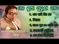 ODIA OLD ODIA MP3 JUIEBOX BIBHUKISHOR ROMANTIC HITS SONG JUKEBOX OLD ROMANTIC HITS JD MUSIC