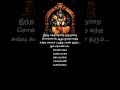 Murugan Manthiram Spiritual Growth Shorts