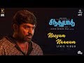Sindhubaadh | Neeyum Naanum Song | Vijay Sethupathi, Anjali | Yuvan Shankar Raja | S U Arun Kumar Sindhubaadh | Neeyum Naanum Song | Vijay Sethupathi, Anjali | Yuvan Shankar Raja | S U Arun Kumar