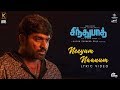 Sindhubaadh | Neeyum Naanum Song | Vijay Sethupathi, Anjali | Yuvan Shankar Raja | S U Arun Kumar