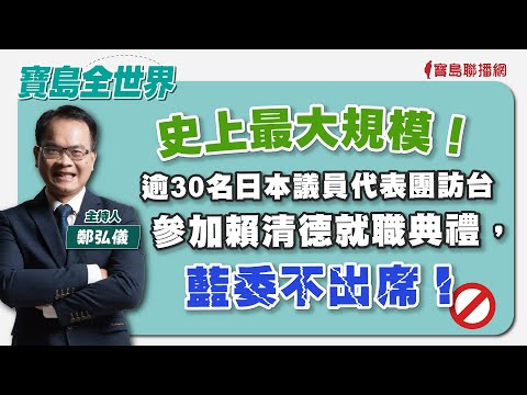  - 保護台灣大聯盟 - 政治文化新聞平台