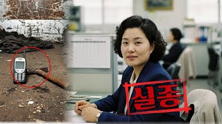 Download lagu 1999년 진주 여성 보험설계사 실종사건    8년 후, 낡은 화물차에서 발견된 휴대폰과 망치의 소름 돋는 진실 mp3