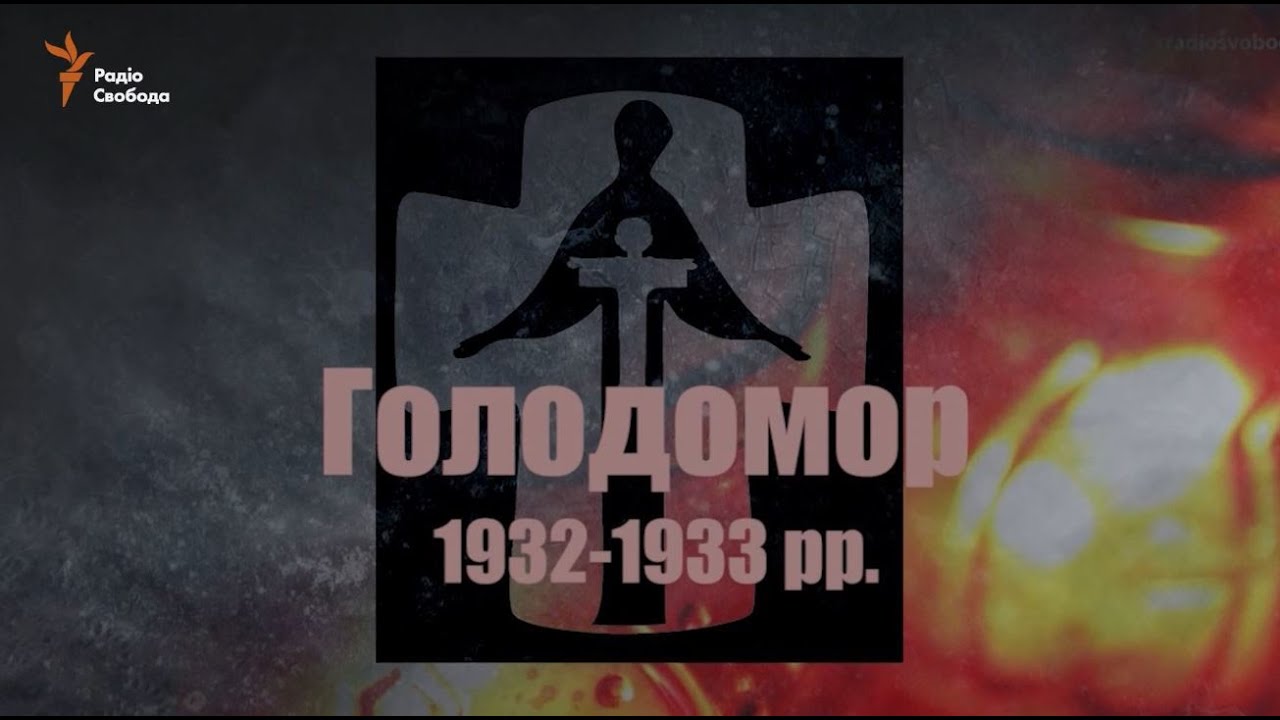 Люди правди. Чому важливо знати про Голодомор?