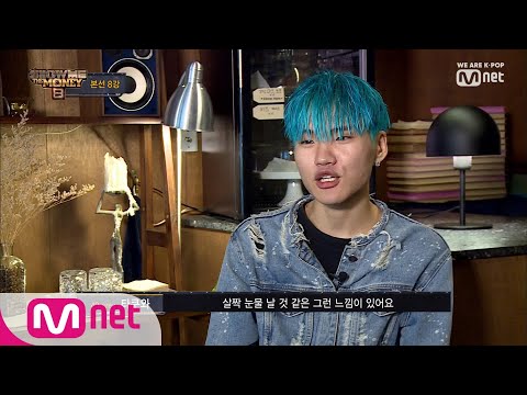 [ENG sub] Show Me The Money8 [9회] 눈물나는 단어 '가족'에 대한 이야기 (ft.타쿠와) 190920 EP.9