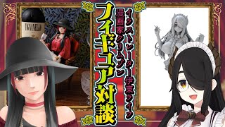 漫画家クリムゾン先生とイラストレーター伊東ライフ……フィギュア化した二人で豪華対談！ #クリムゾンライフ