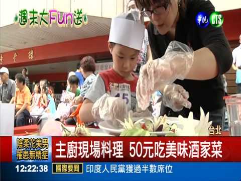 品嚐傳統酒家菜 溫泉文化季登場