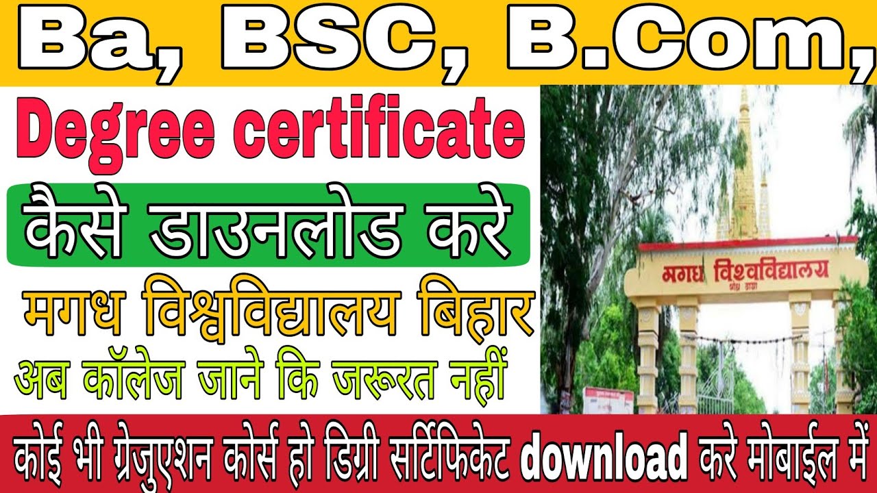 Degree certificate kaise download kare, How to download degree certificate of ba, bsc, b.com