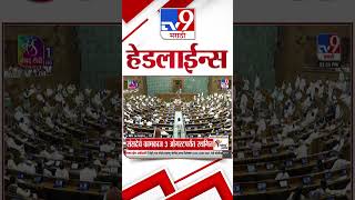 Download lagu Tv9 Marathi News Top Headline Today | 31 July 2026 | 4 Minute 24 Headline Maharashtra mp3 Download lagu Tv9 Marathi News Top Headline Today | 31 July 2026 | 4 Minute 24 Headline Maharashtra mp3