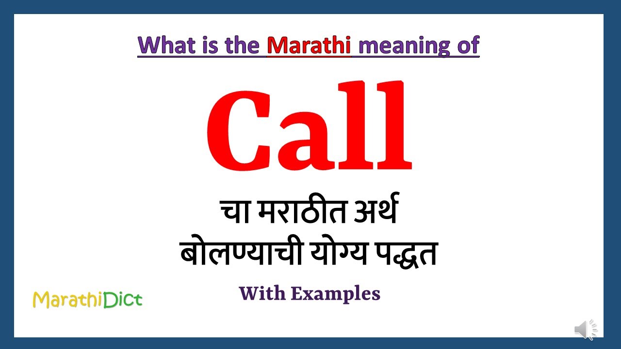 Watch video Call Meaning in Marathi | Call म्हणजे काय | Call in Marathi Dictionary | Now Call Meaning in Marathi | Call म्हणजे काय | Call in Marathi Dictionary |