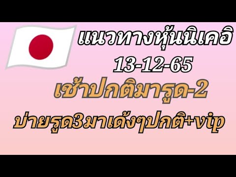 เลข ชุด หวย หุ้น เข้า ทุก วัน