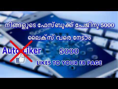 download lagu mp3 mp4 Free Facebook Page Like Booster, download lagu Free Facebook Page Like Booster gratis, unduh video klip Free Facebook Page Like Booster