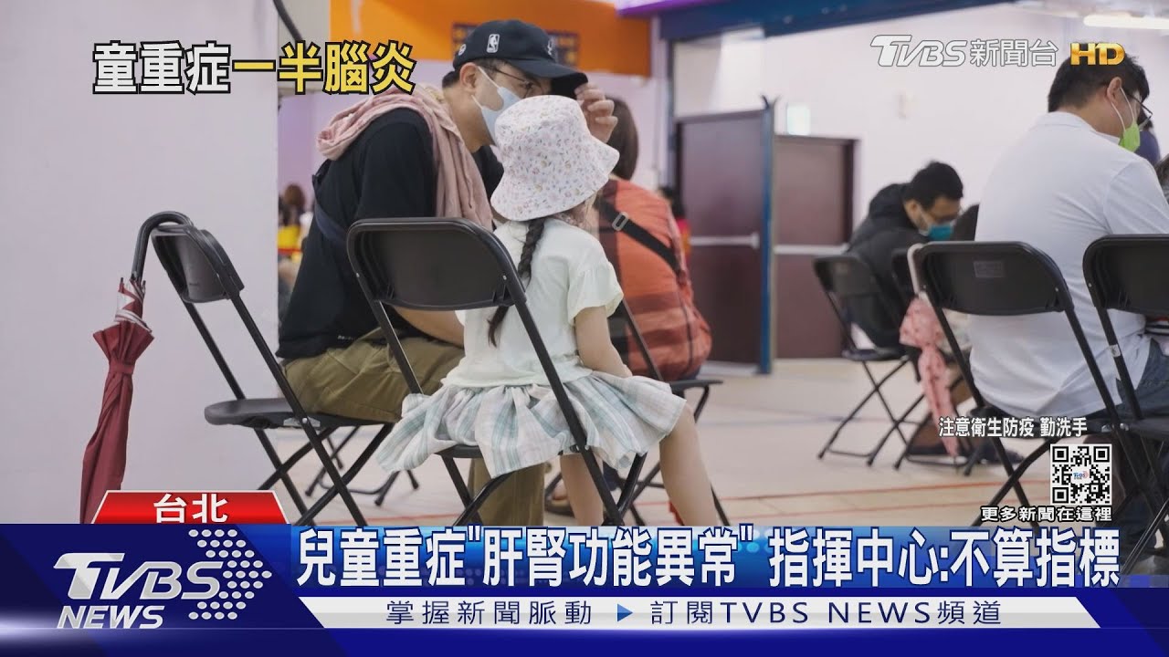 +2童重症! 1歲、6歲「疑腦炎」羅:病況皆好轉